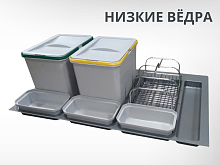 S-2563-G Система сортировки в базу 900 мм, Starax Order 2, (840-800x490-415x235 мм)